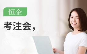 连云港CPA注册会计师培训班